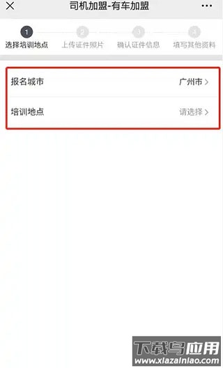 滴滴货运拉货平台
