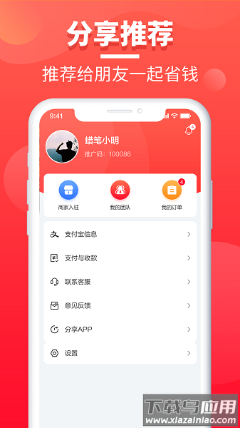 餐喜爱官方版最新版截图1