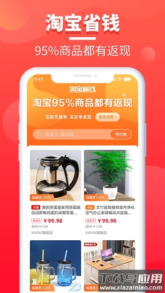 餐喜爱官方版最新版截图2