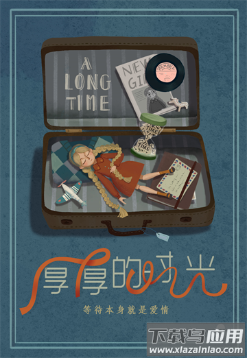 厚厚的时光全故事