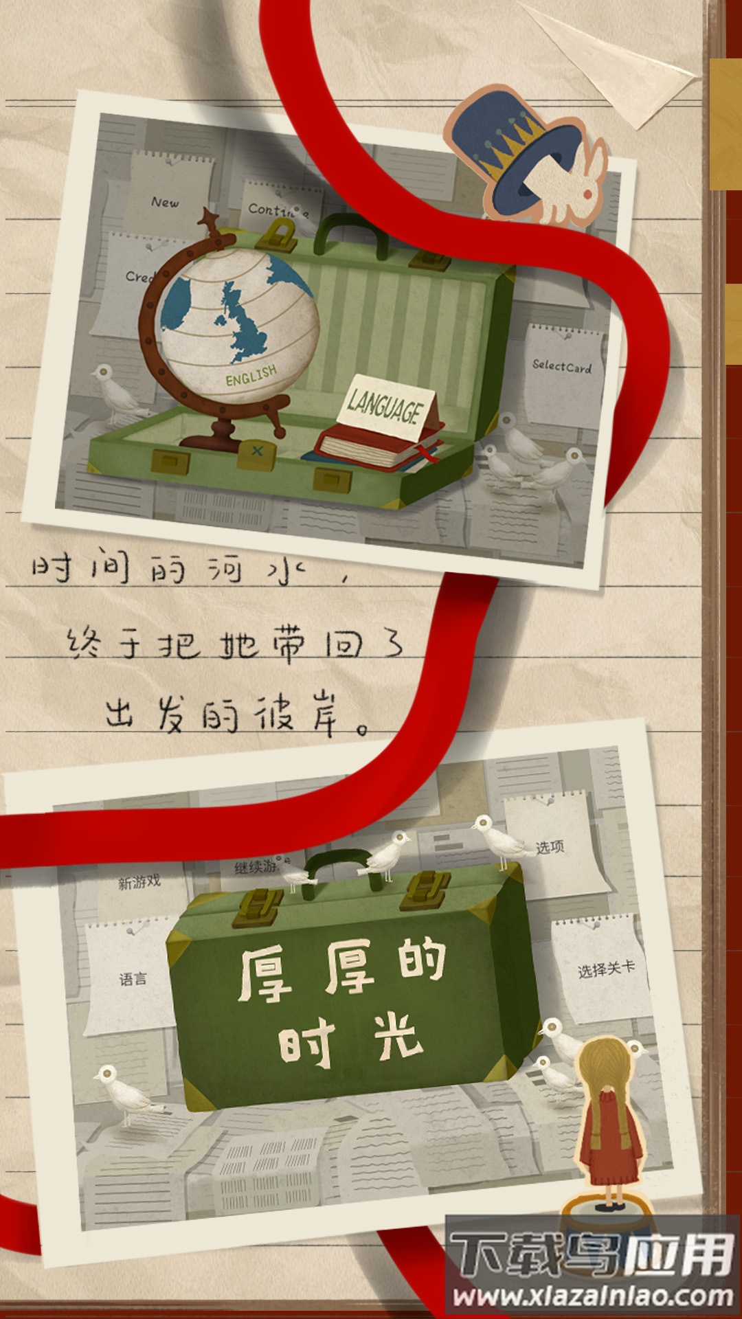 厚厚的时光全故事最新版截图1