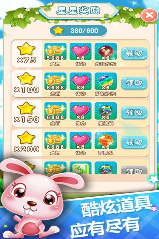 泡泡射手小游戏官方版最新版截图1