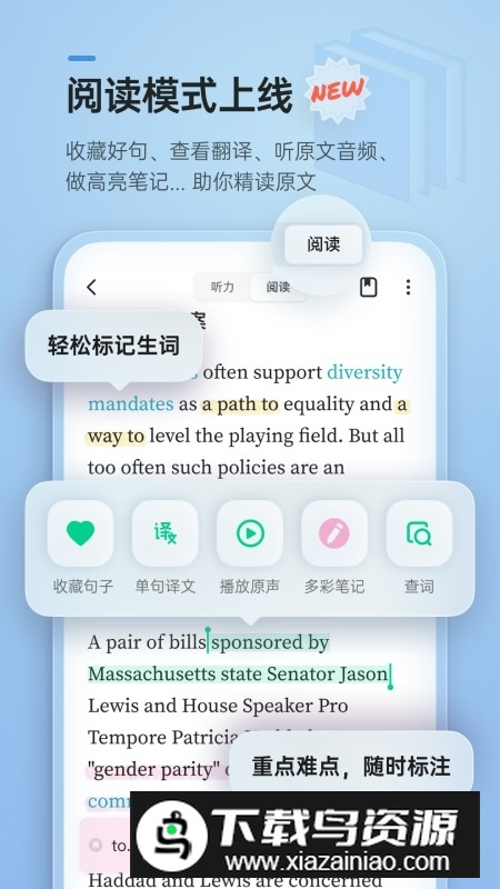 轻听英语app安卓版官方版截图