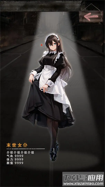 末世海王传承官方版