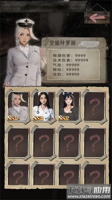 末世海王传承官方版