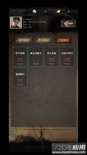 末世海王传承官方版最新版截图2