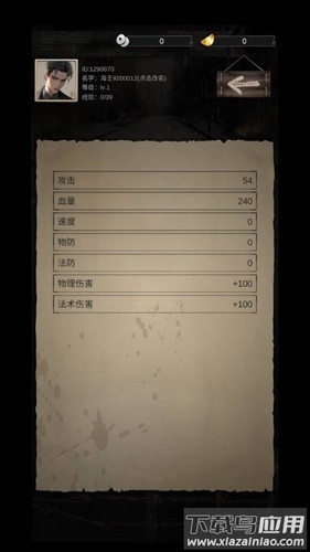 末世海王传承官方版最新版截图3