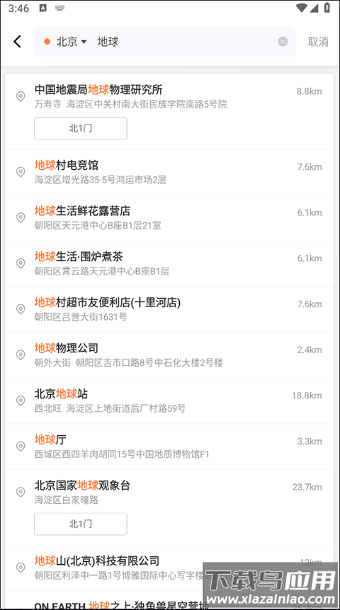 滴滴打车app官方版(滴滴出行)
