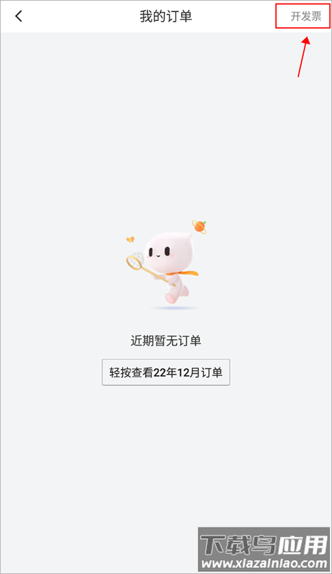 滴滴打车app官方版(滴滴出行)
