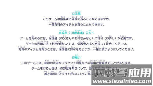 世界计划缤纷舞台日服安装器(世界计划 彩色舞台 feat.初音未来日服安装器) 世界计划缤纷舞台日服安装器(世界计划 彩色舞台 feat.初音未来日服安装器)
