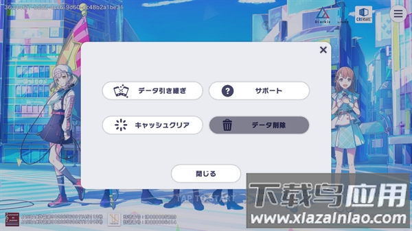世界计划缤纷舞台日服安装器(世界计划 彩色舞台 feat.初音未来日服安装器) 世界计划缤纷舞台日服安装器(世界计划 彩色舞台 feat.初音未来日服安装器)