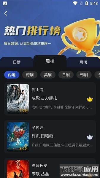 月见影评最新版2025截图2