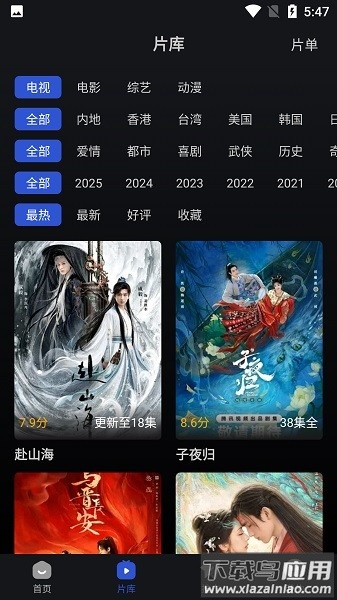 月见影评最新版2025截图4