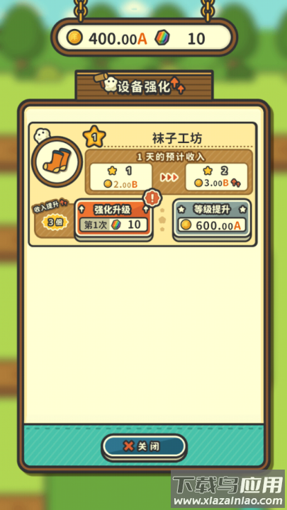 羊羊要秃了中文版最新版截图1