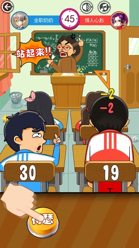 同桌大作战游戏下载免费版