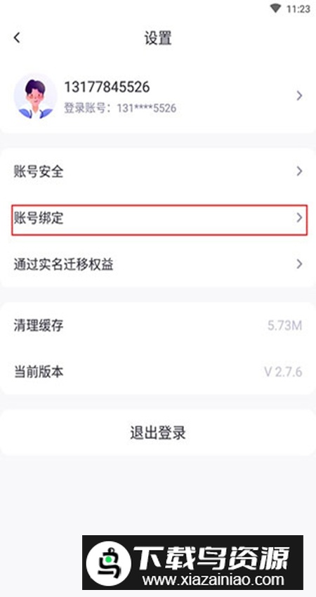 车主惠app官方正版 车主惠app官方正版