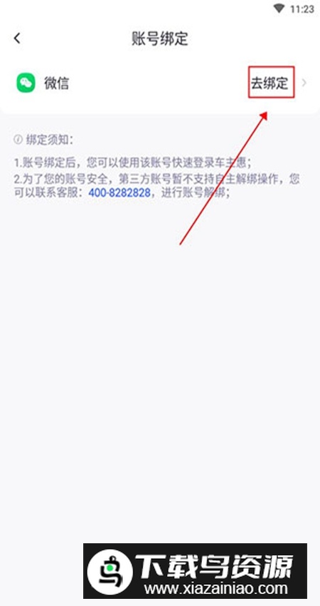 车主惠app官方正版 车主惠app官方正版