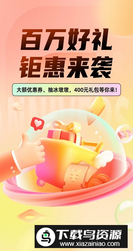 车主惠app官方正版截图5