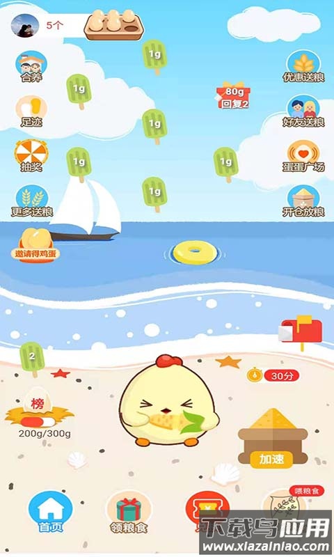蛋蛋佳官方app最新版最新版截图2