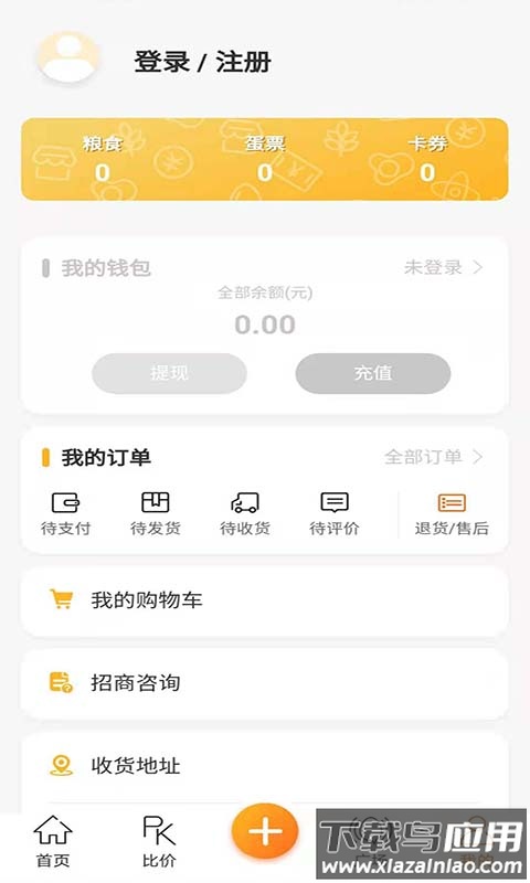 蛋蛋佳官方app最新版最新版截图4