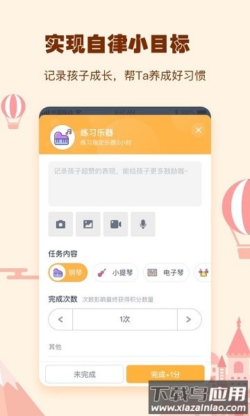 小约定软件最新版截图2