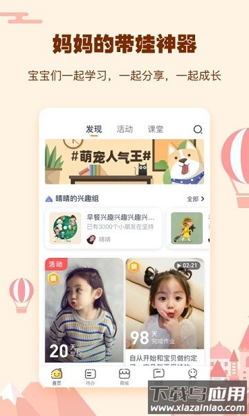 小约定软件最新版截图3