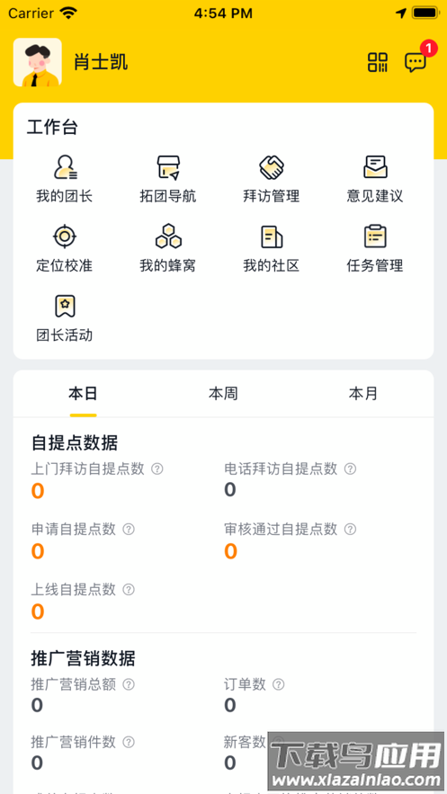 锐兔截图2