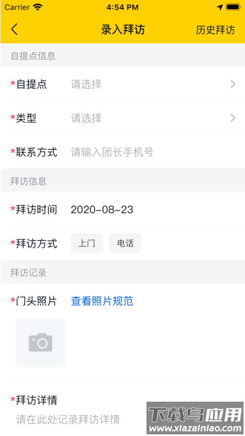 锐兔截图4