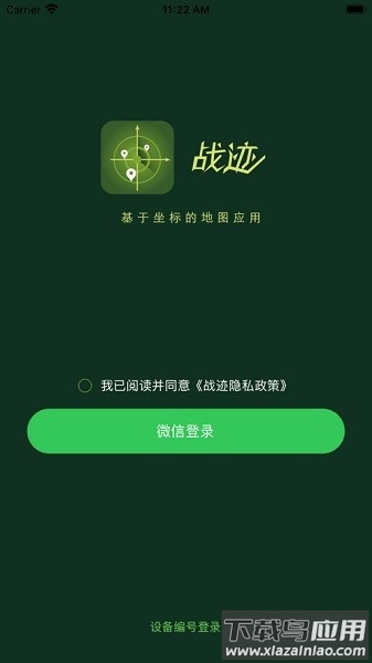 战迹地图app截图1