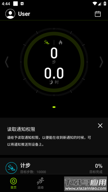 FitMax软件 FitMax软件
