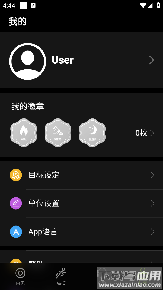 FitMax软件截图3