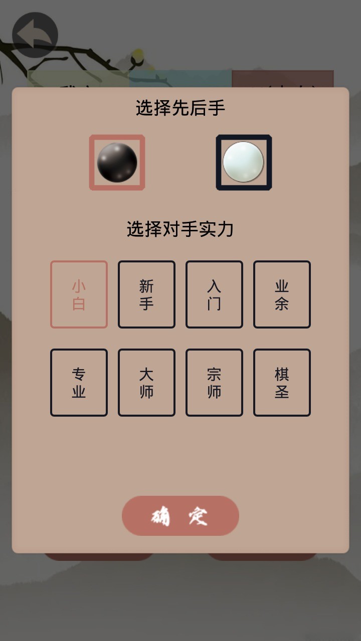 黑白棋手机游戏最新版截图2