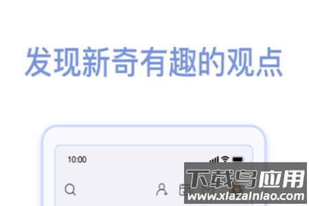 人人说app交友社区 人人说app交友社区