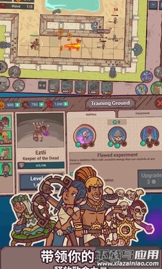 圣殿守护者游戏(Sanctuaries)最新版截图3