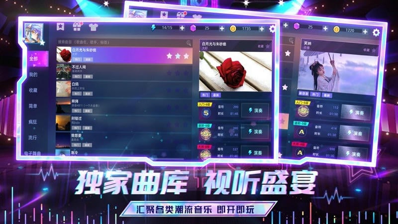 节奏音乐大师破解版下载