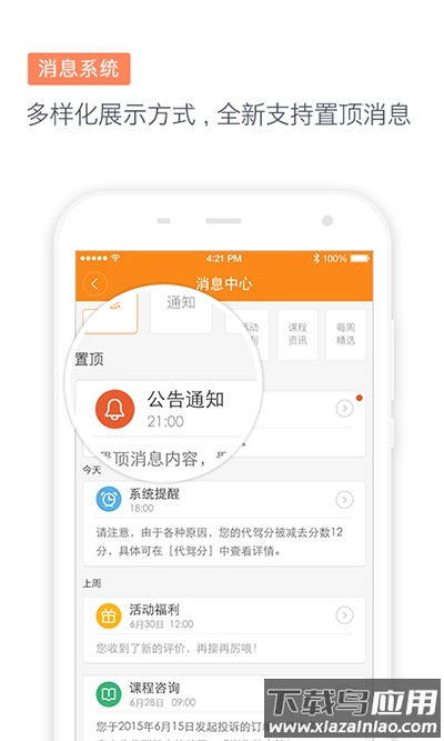 滴滴代驾app截图5