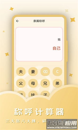 完美计算器最新版截图2