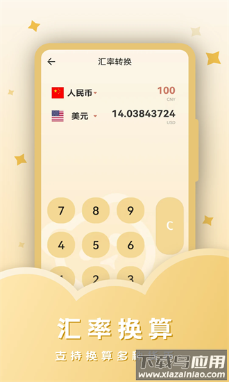 完美计算器最新版截图3