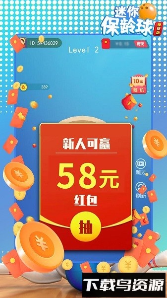 迷你保龄球游戏最新版截图1