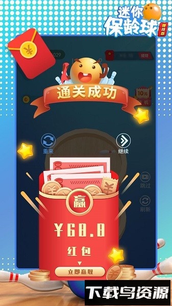 迷你保龄球游戏最新版截图2