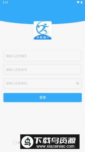 跑购腿商户端APP手机版截图1