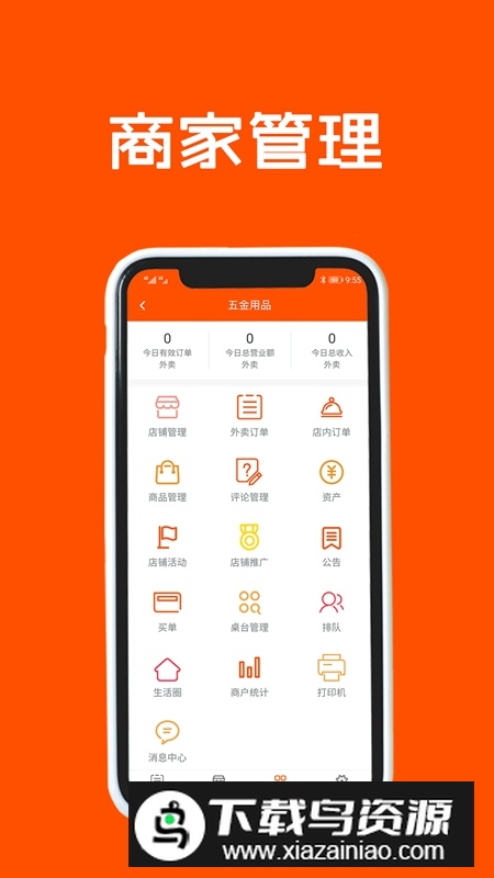 跑购腿商户端APP手机版截图3
