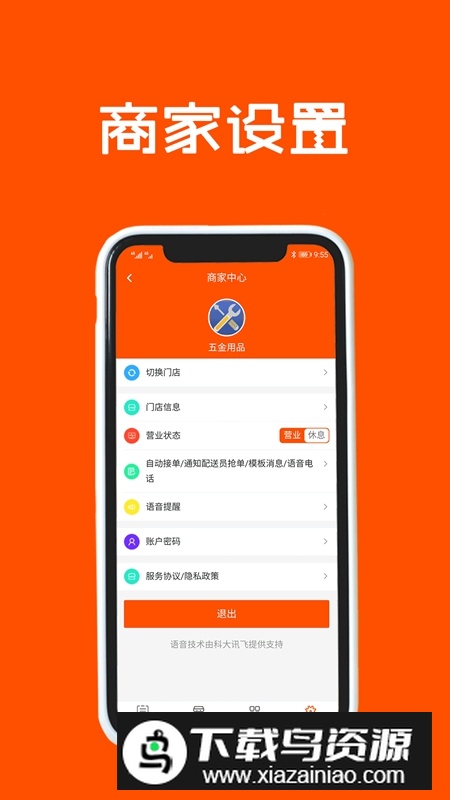 跑购腿商户端APP手机版截图4