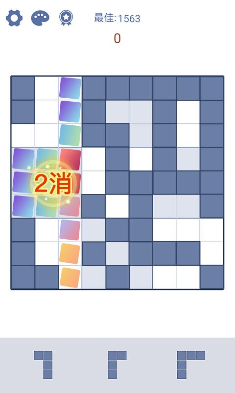 方块解谜官方版