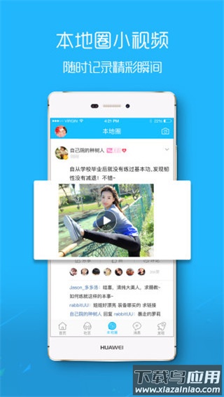滨海论坛app官方版截图2