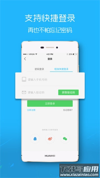 滨海论坛app官方版截图3