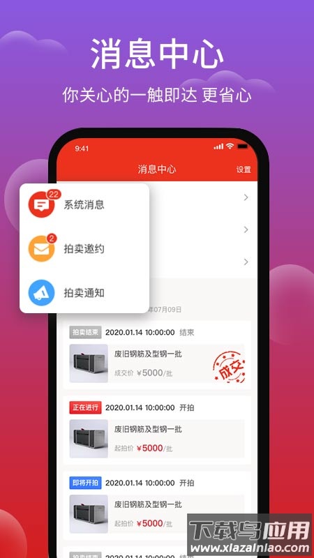 聚拍网app下载安装截图1