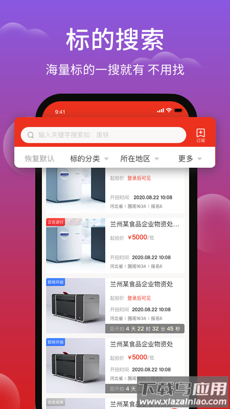 聚拍网app下载安装截图2