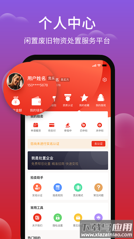 聚拍网app下载安装截图4