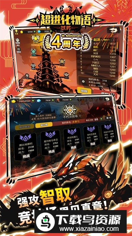 超进化物语游戏九游版最新版